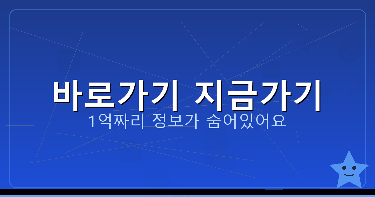 바로가기 지금가기_722.png