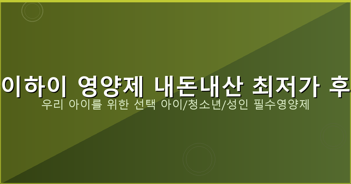 아이하이 후기 (1).png