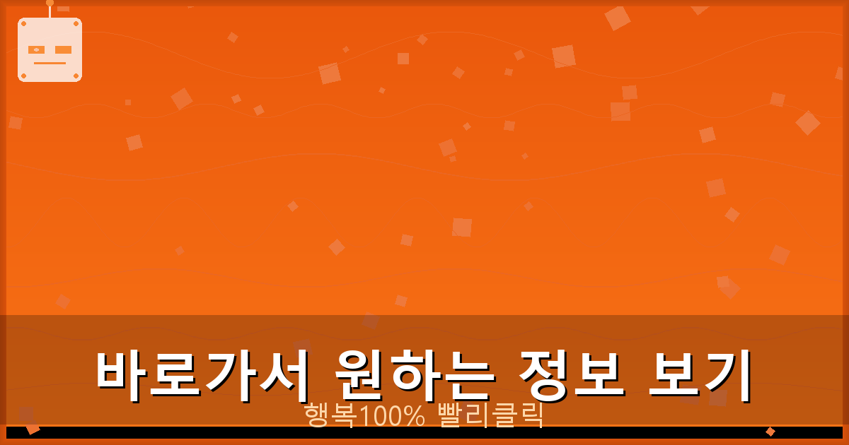 바로가서 원하는 정보 보기_850.png