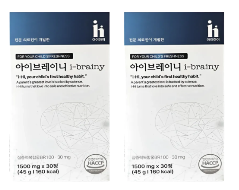 아이하이아이브레이니 (2).png