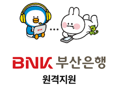 부산은행 앱 다운로드 (1).png