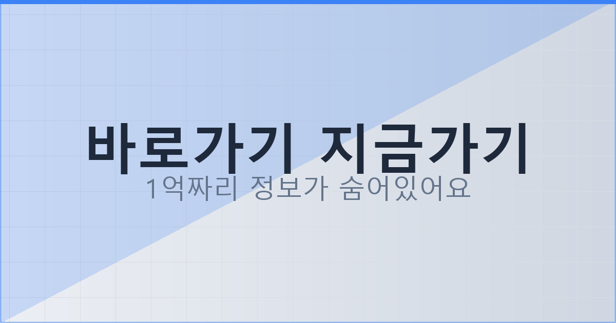 바로가기 지금가기_845.png