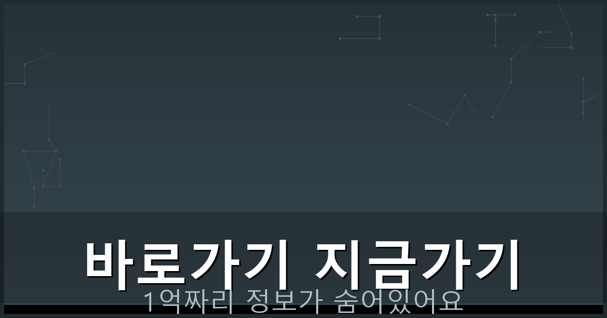 바로가기 지금가기_286.png
