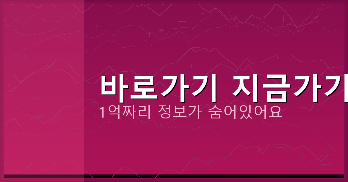 바로가기 지금가기_599.png