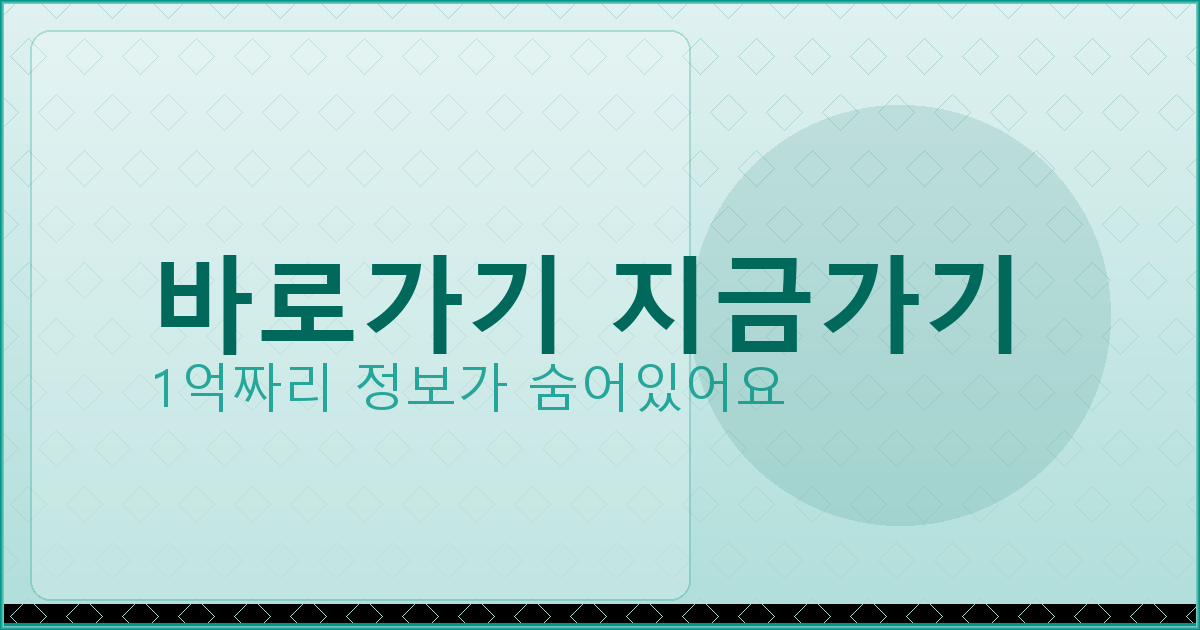 바로가기 지금가기_586.png