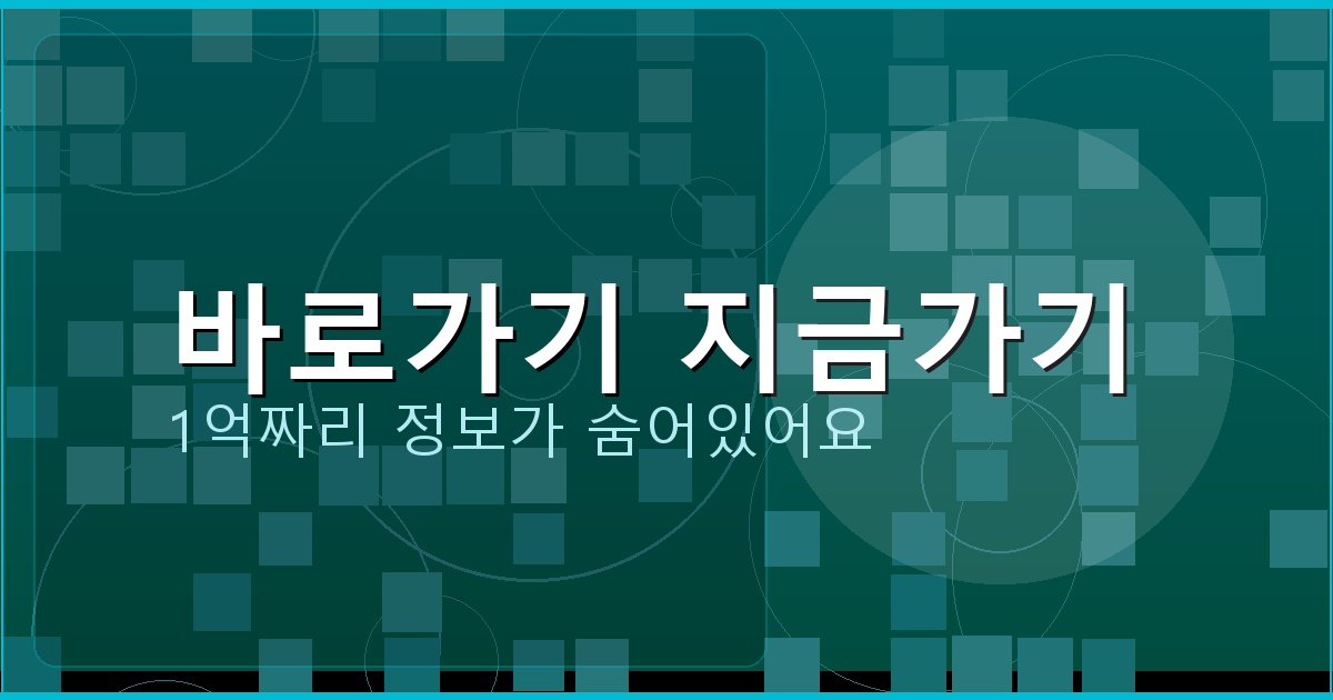 바로가기 지금가기_676.png