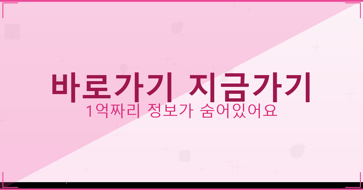 바로가기 지금가기_818.png