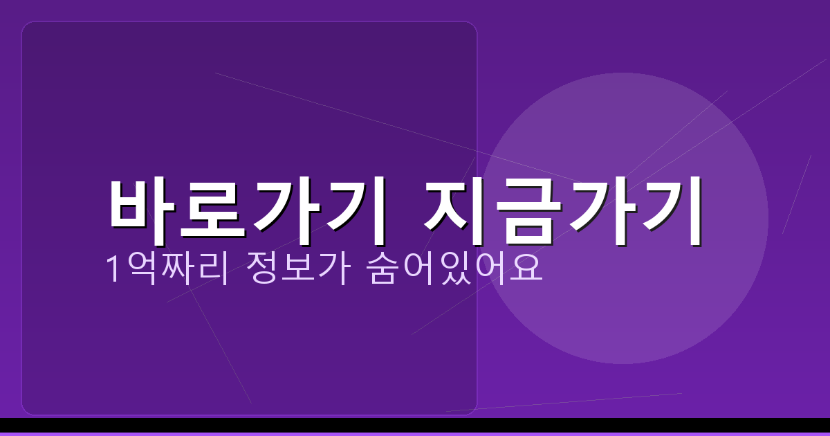 바로가기 지금가기_540.png