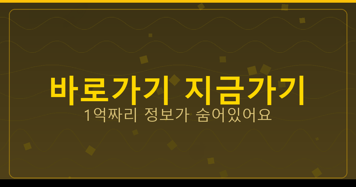 바로가기 지금가기_318.png