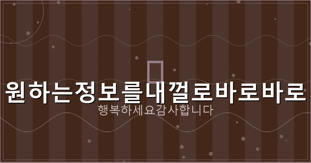 상조 해약환급금 예시표 (3).png