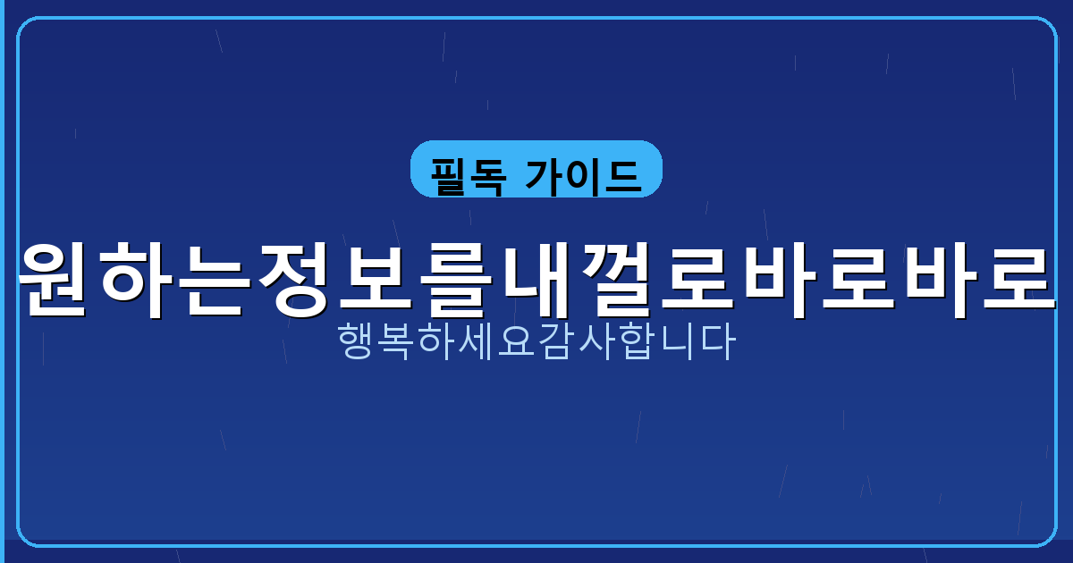 명의도용방지서비스 앱 다운로드 설치 (1).png