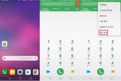 국제전화 수신차단 (4).png