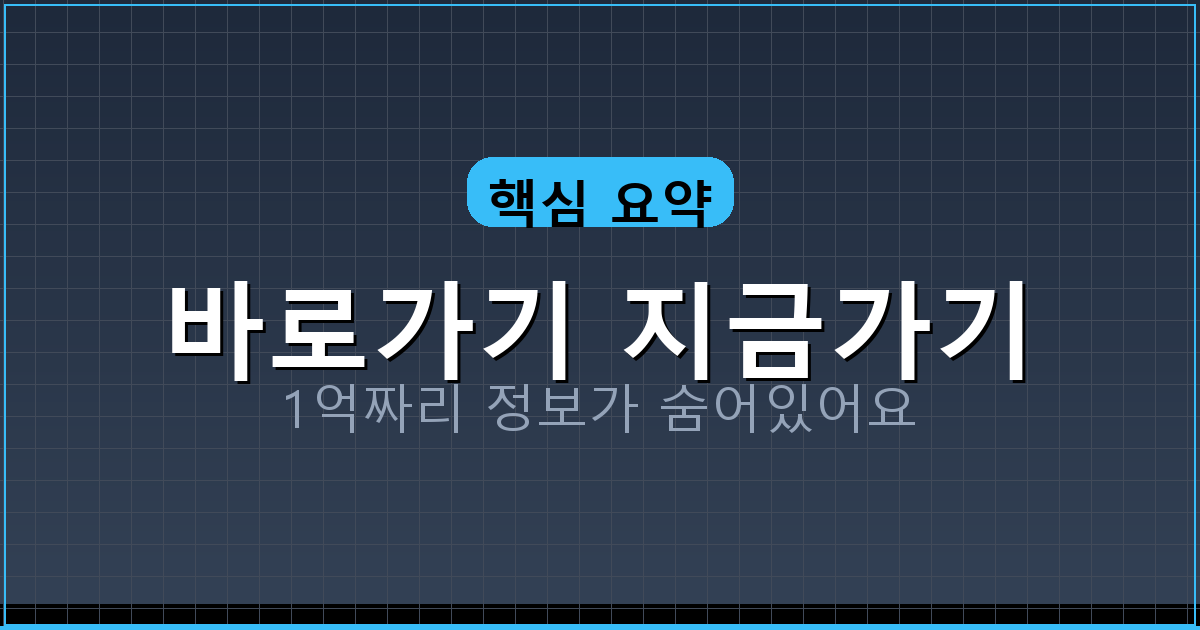 바로가기 지금가기_567.png
