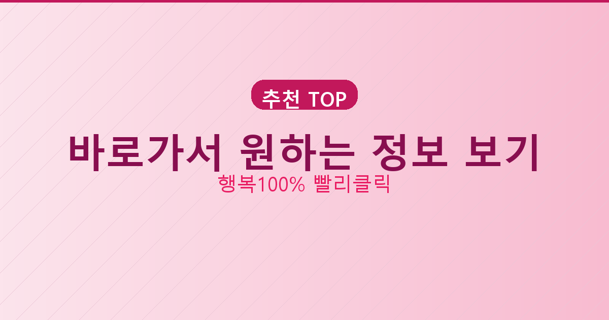 바로가서 원하는 정보 보기_579.png