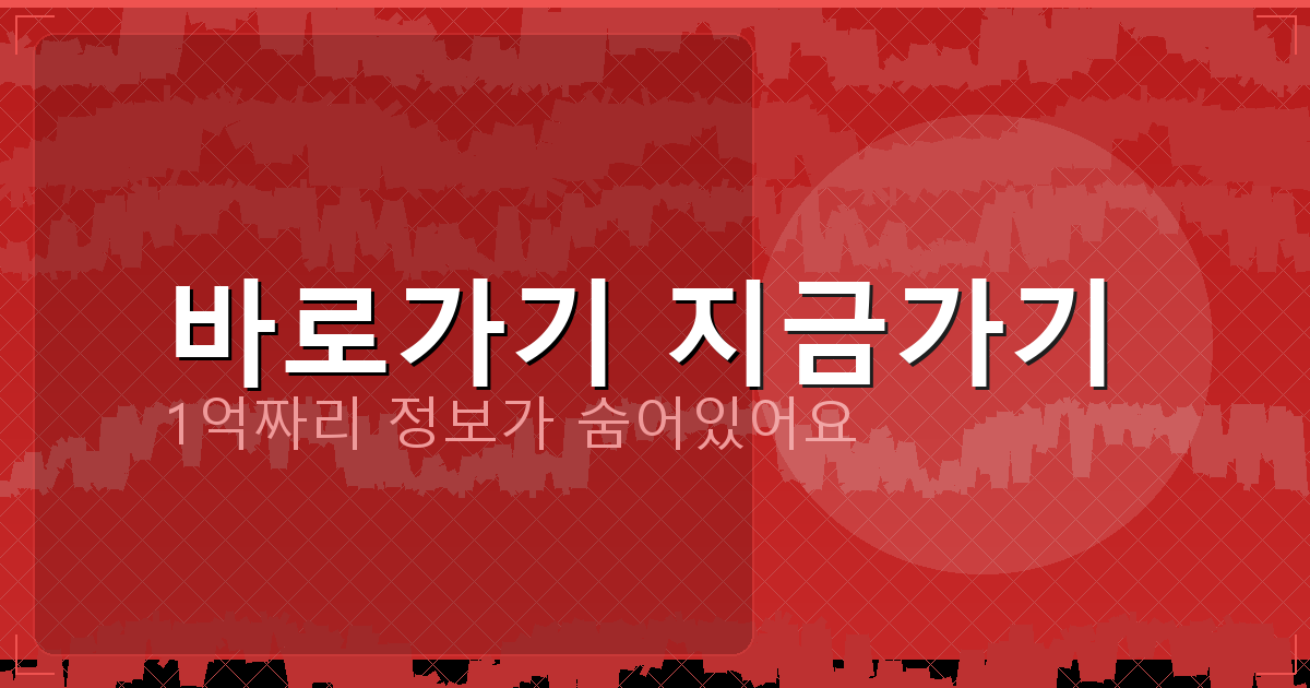 바로가기 지금가기_707.png