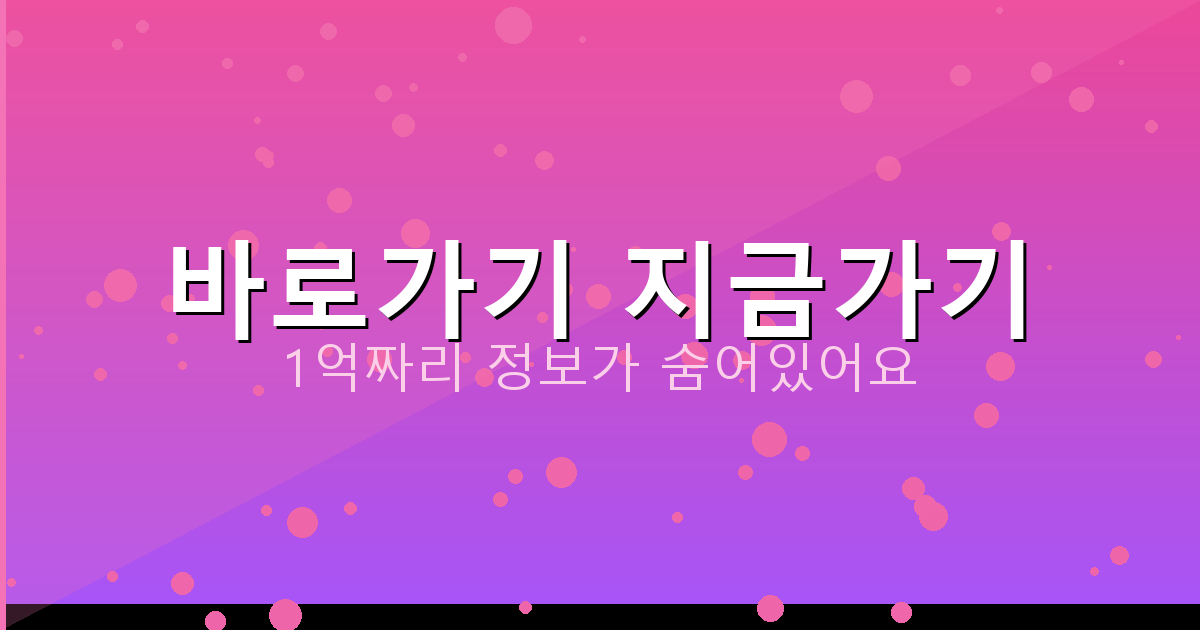 바로가기 지금가기_610.png