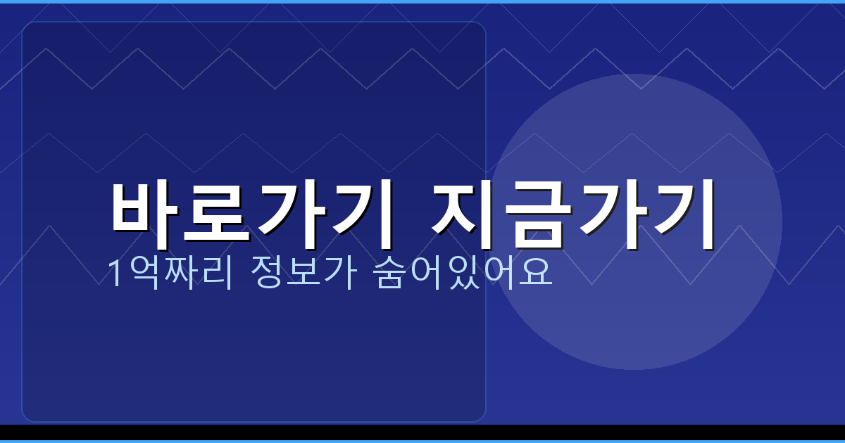 바로가기 지금가기_594.png