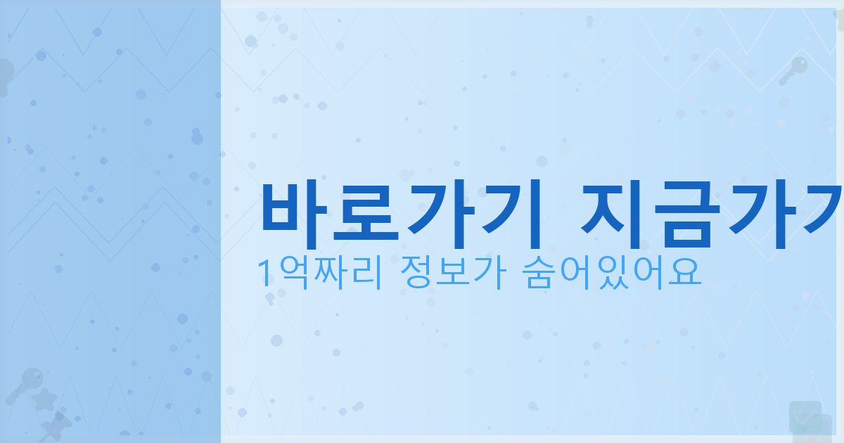 바로가기 지금가기_766.png