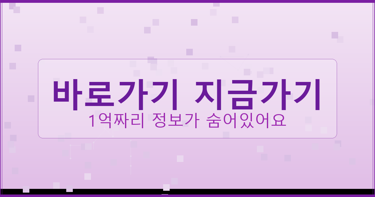 바로가기 지금가기_576.png
