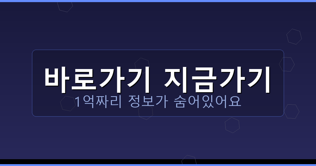 바로가기 지금가기_420.png
