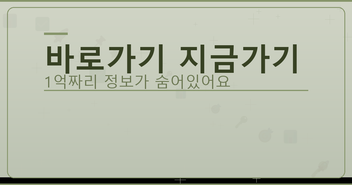 바로가기 지금가기_764.png