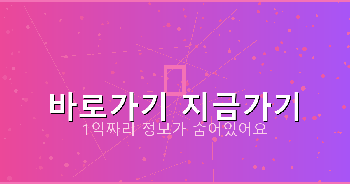 바로가기 지금가기_847.png