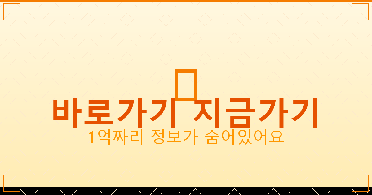 바로가기 지금가기_712.png