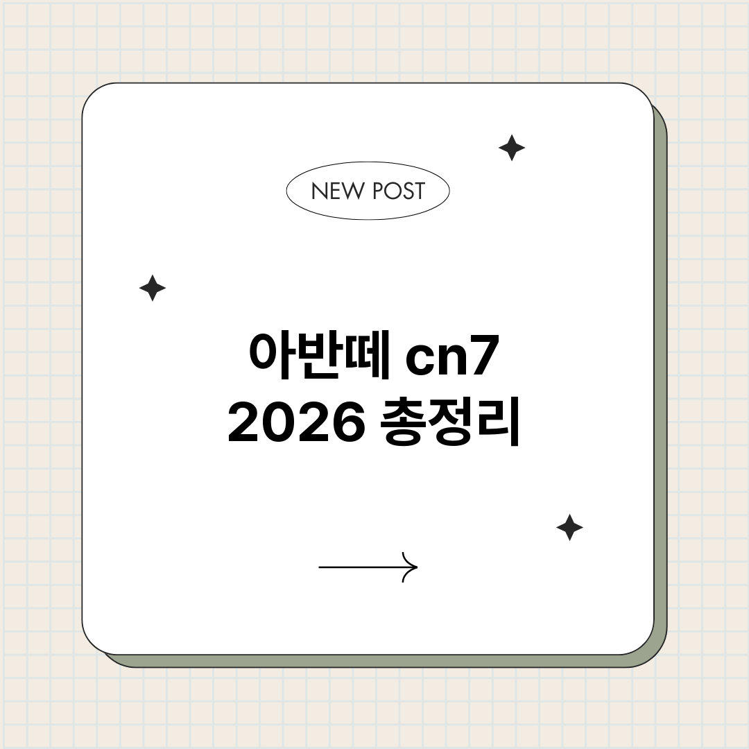 아반떼cn72026_썸네일.png