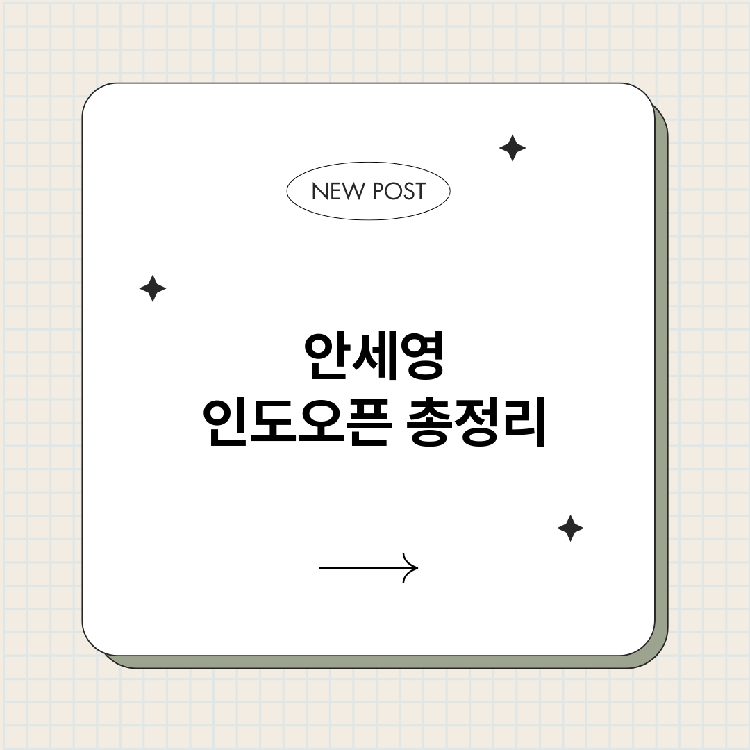 안세영인도오픈_썸네일.png