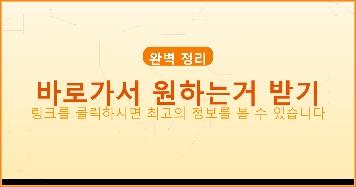 바로가서 원하는거 받기_248.png