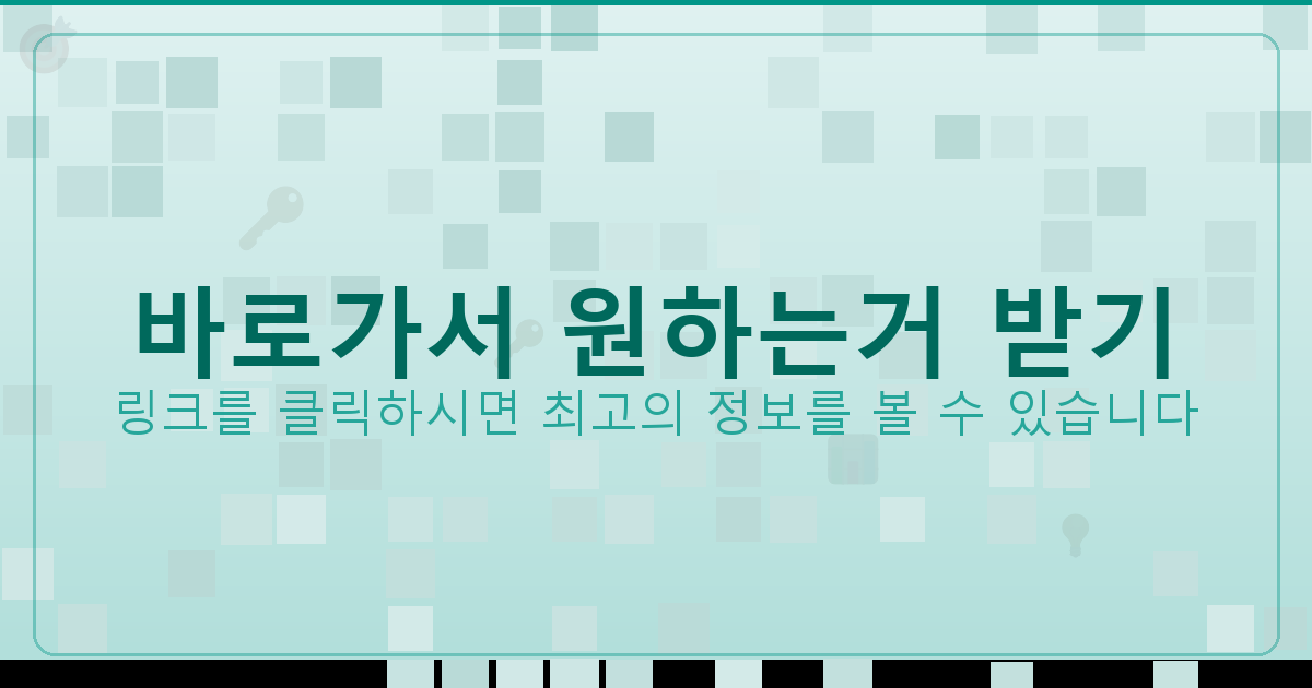 바로가서 원하는거 받기_270.png