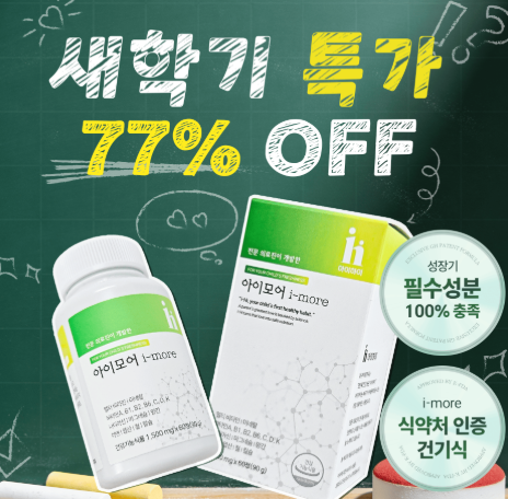 아이하이아이모어 (4).png