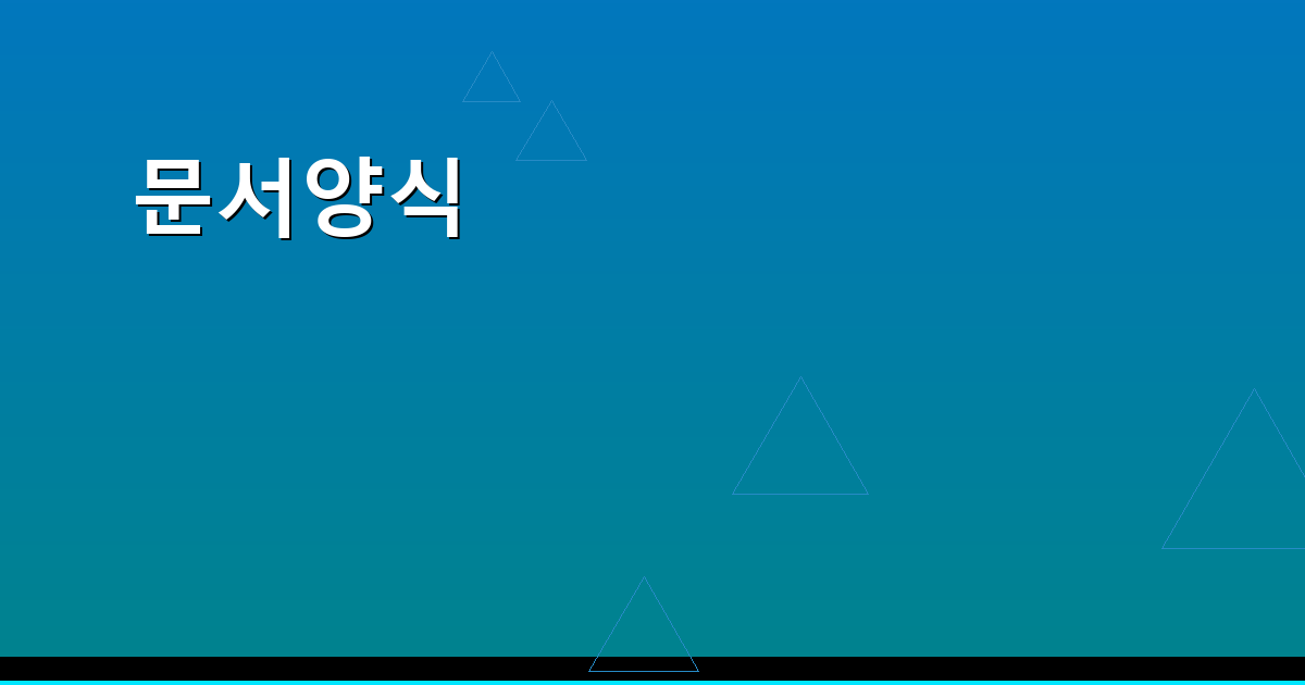 이혼신고서양식 (3).png