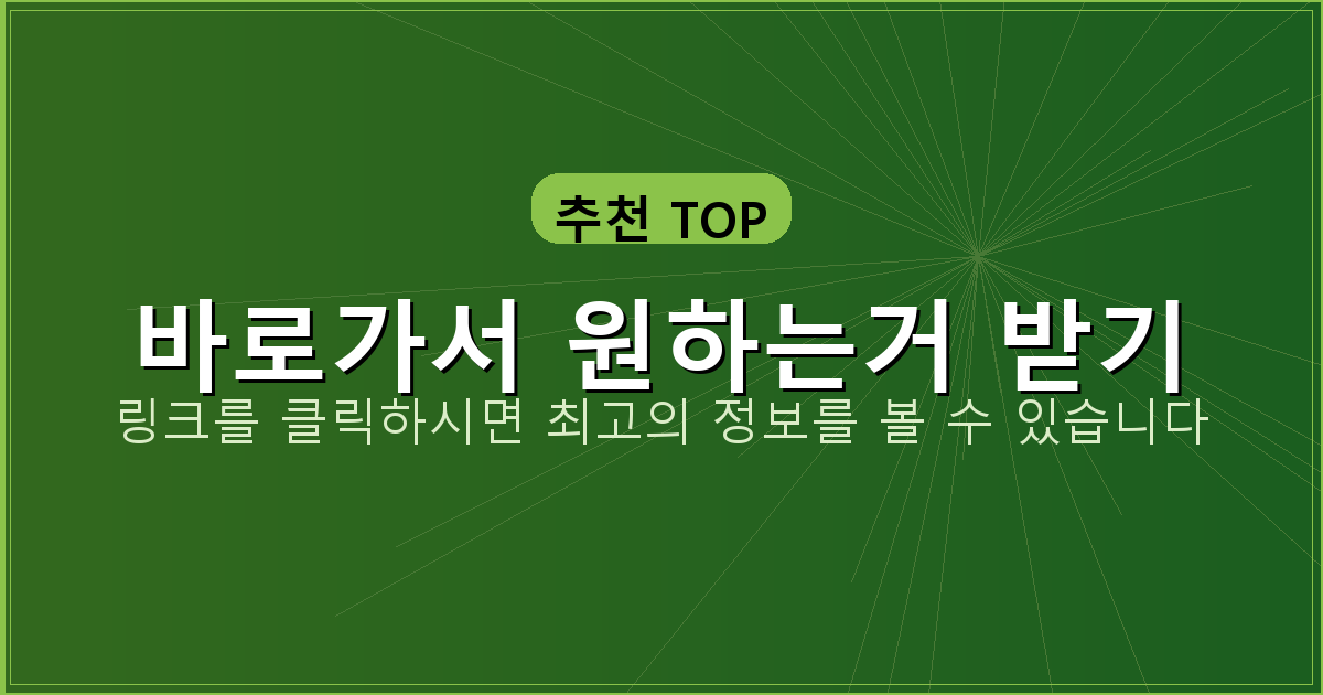 바로가서 원하는거 받기_397.png