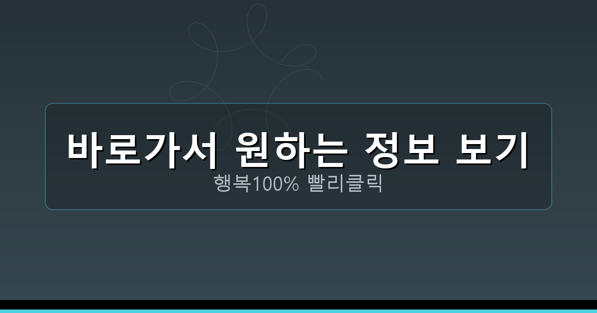 바로가서 원하는 정보 보기_133.png