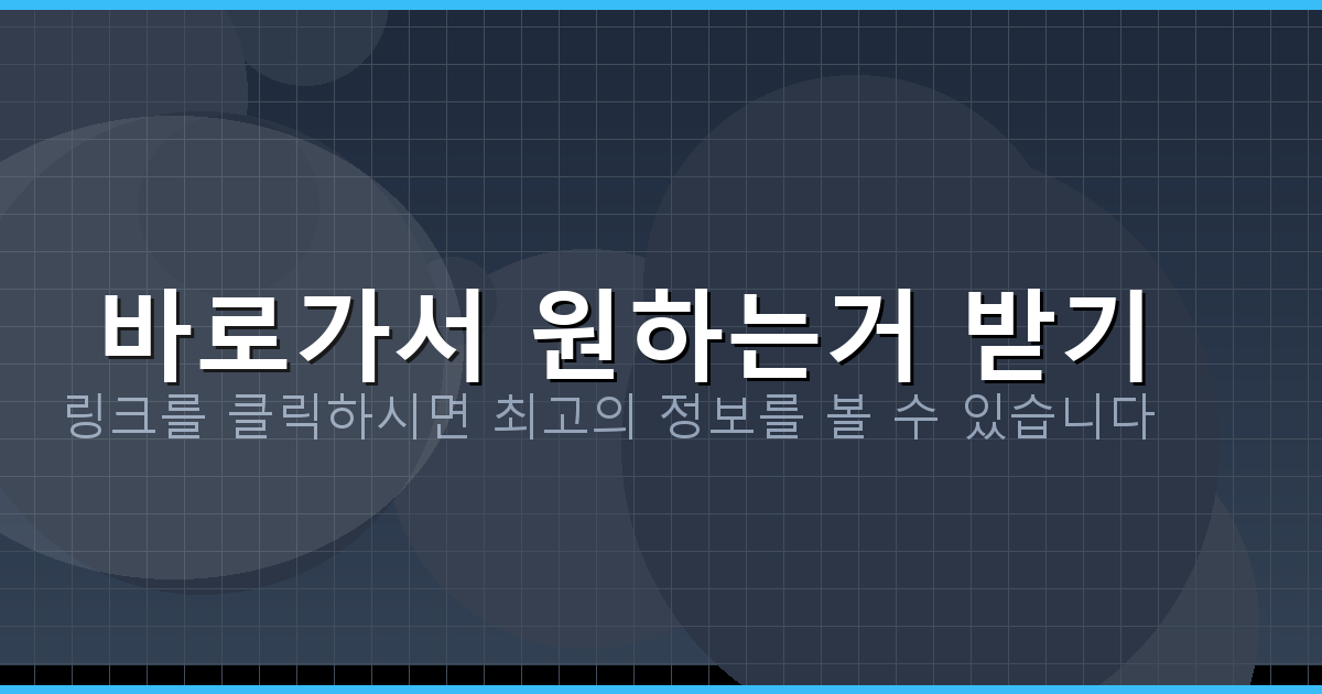 바로가서 원하는거 받기_215.png
