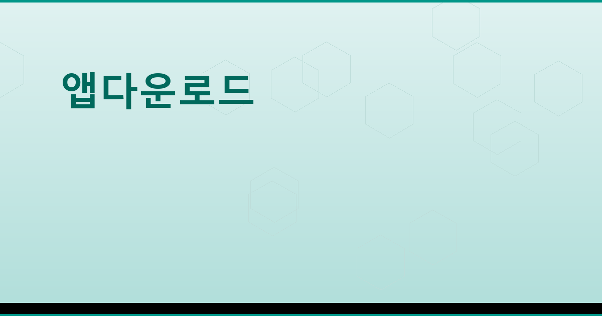 모바일 건강보험증 앱 (4).png