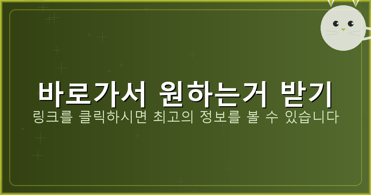 바로가서 원하는거 받기_347.png