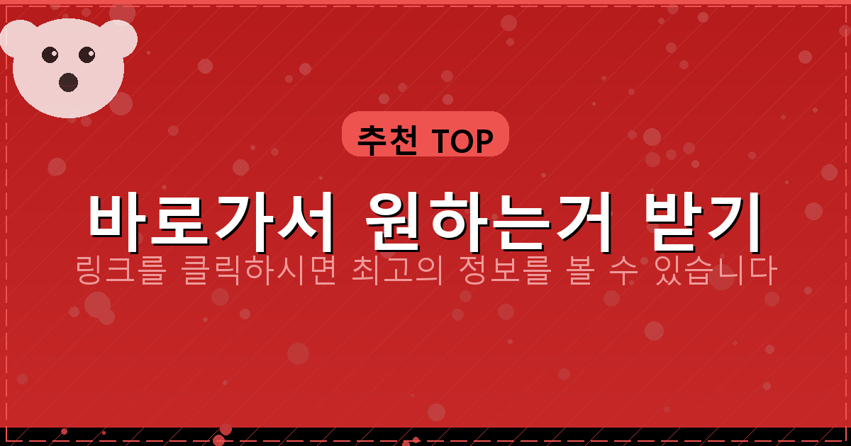 바로가서 원하는거 받기_406.png