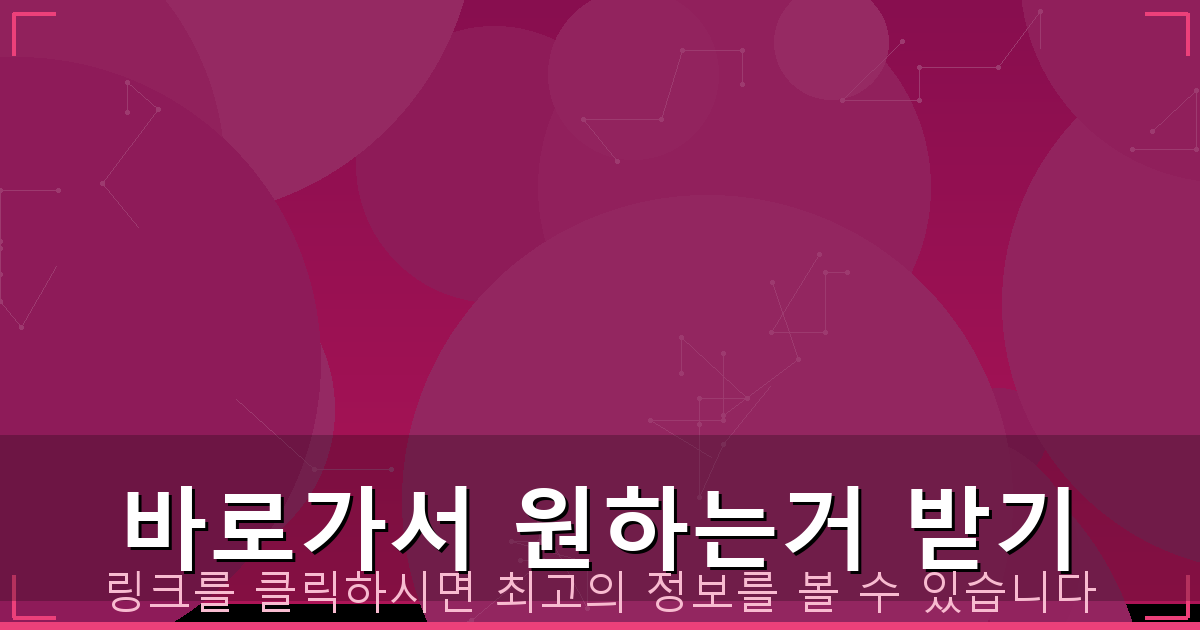 바로가서 원하는거 받기_228.png