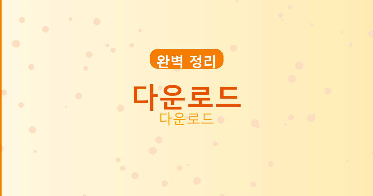한게임바둑다운로드 (2).png