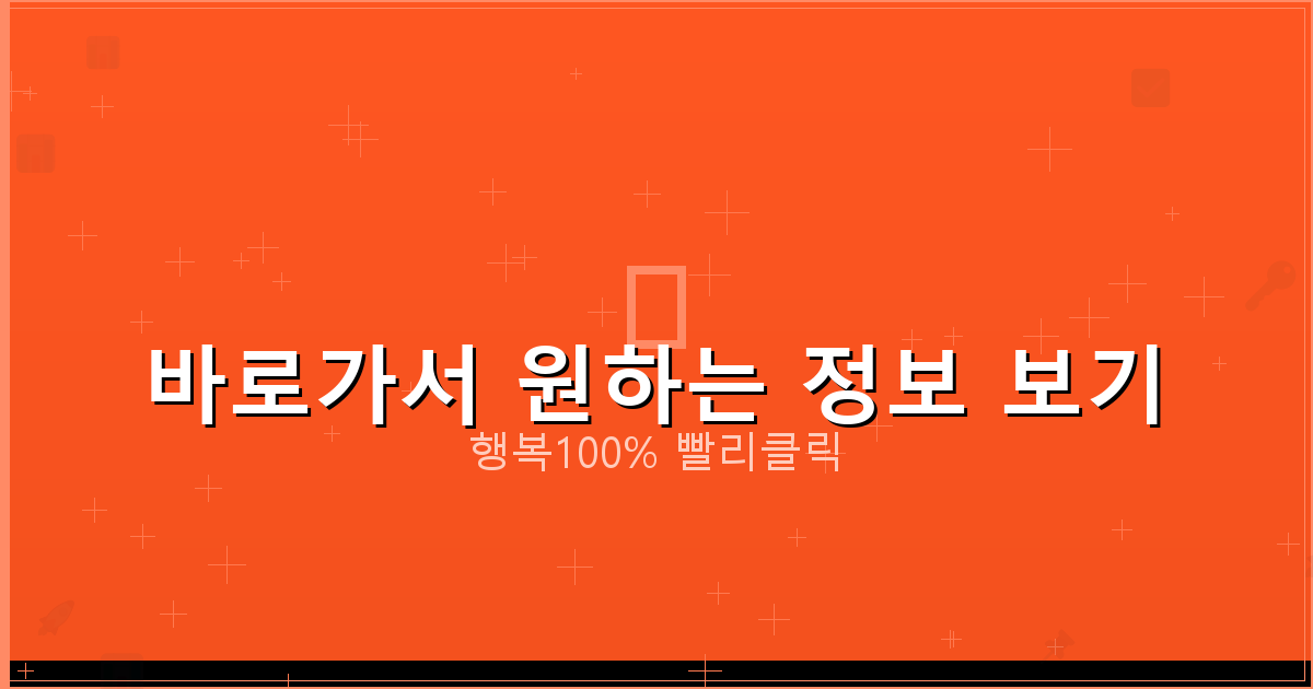 바로가서 원하는 정보 보기_539.png