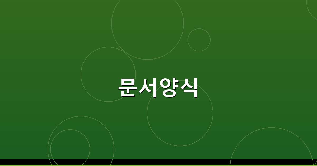 이혼신고서양식 (5).png