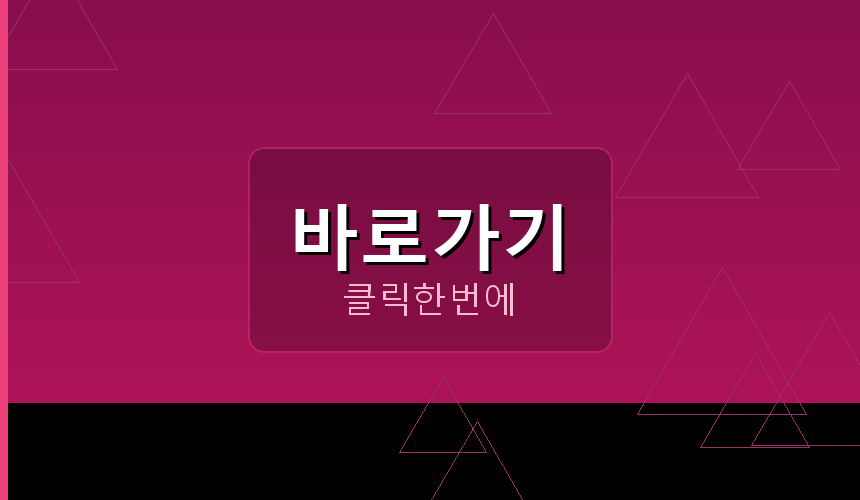 정부환급금 조회 (5).png