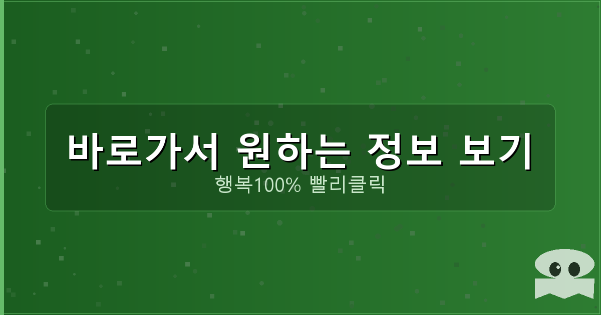 바로가서 원하는 정보 보기_560.png