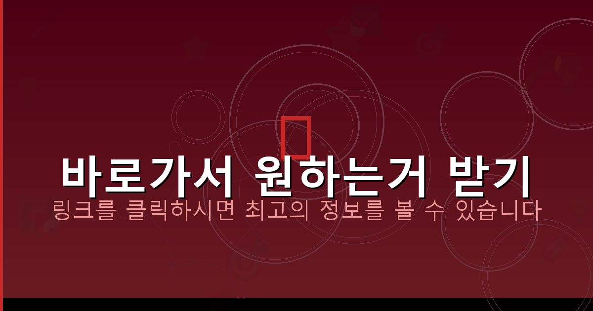 바로가서 원하는거 받기_314.png