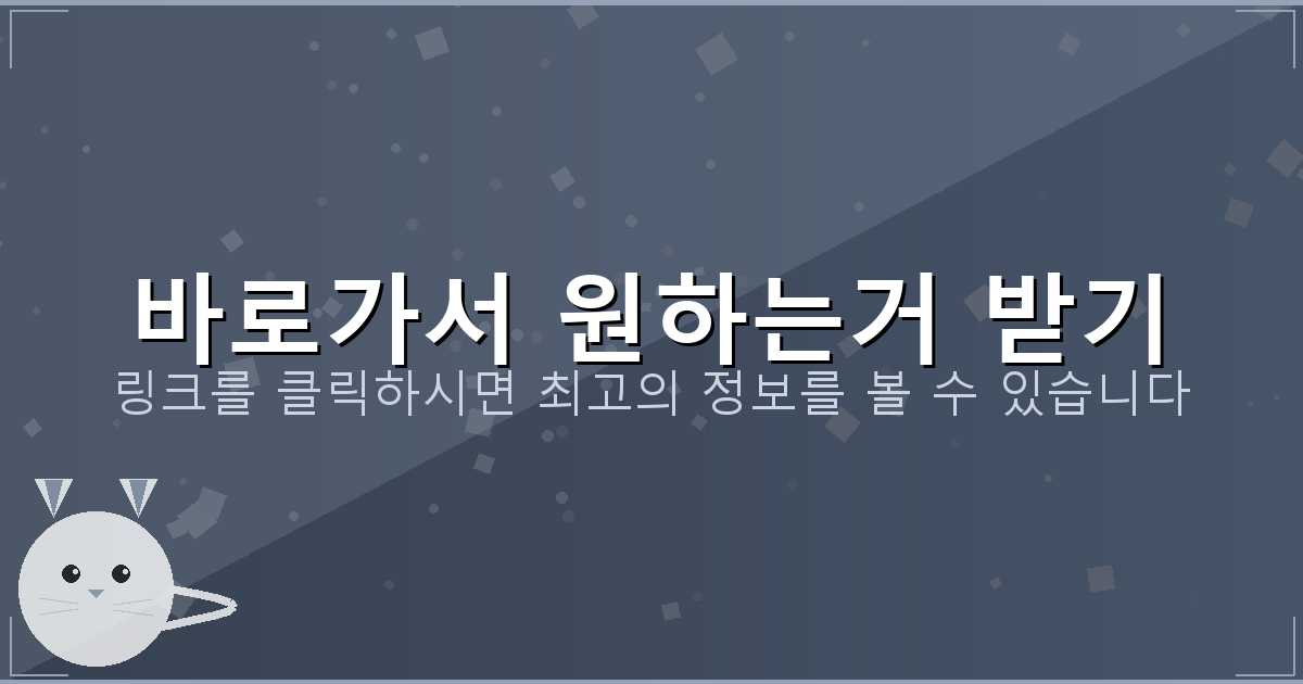 바로가서 원하는거 받기_390.png