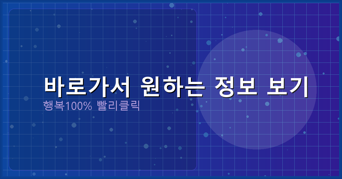 바로가서 원하는 정보 보기_169.png