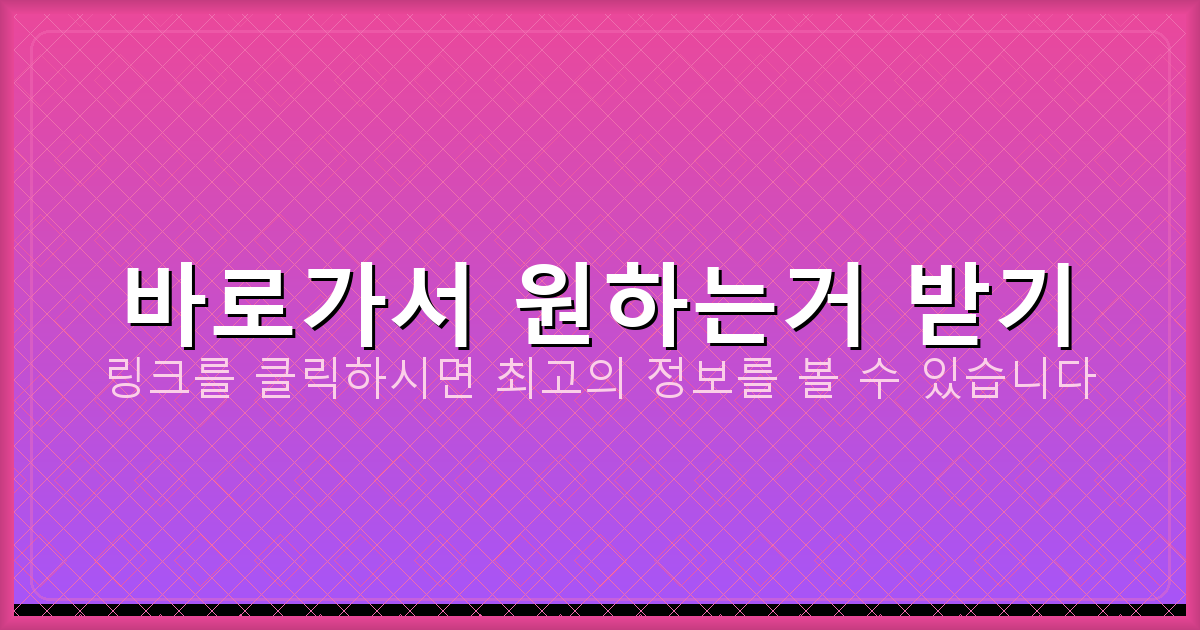 바로가서 원하는거 받기_475.png