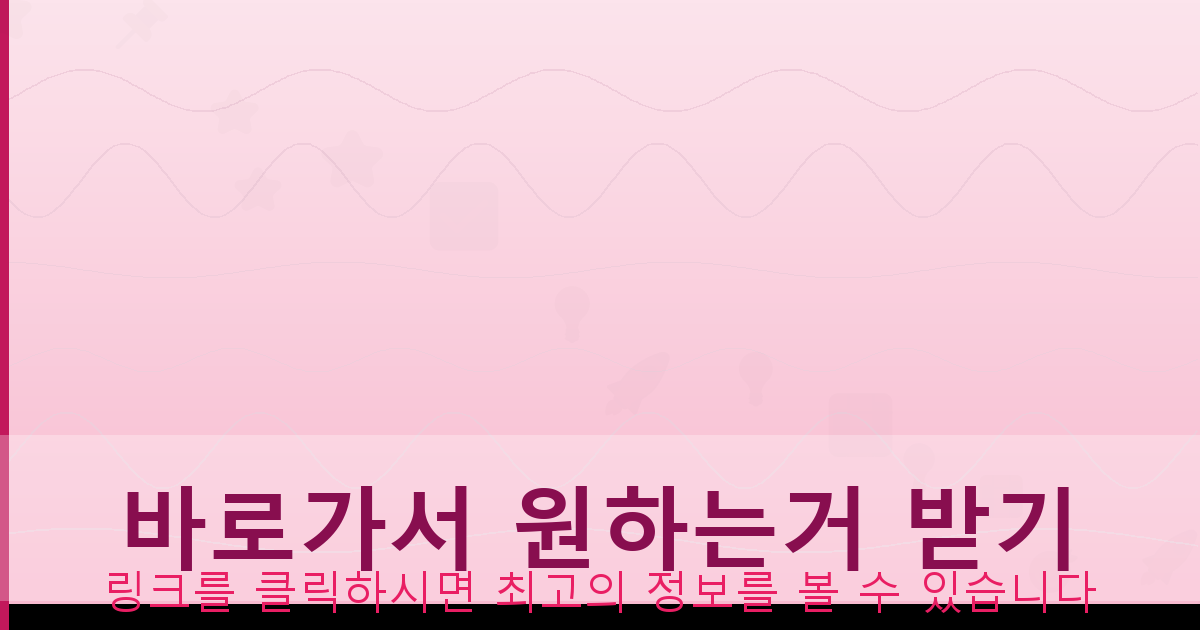 바로가서 원하는거 받기_089.png